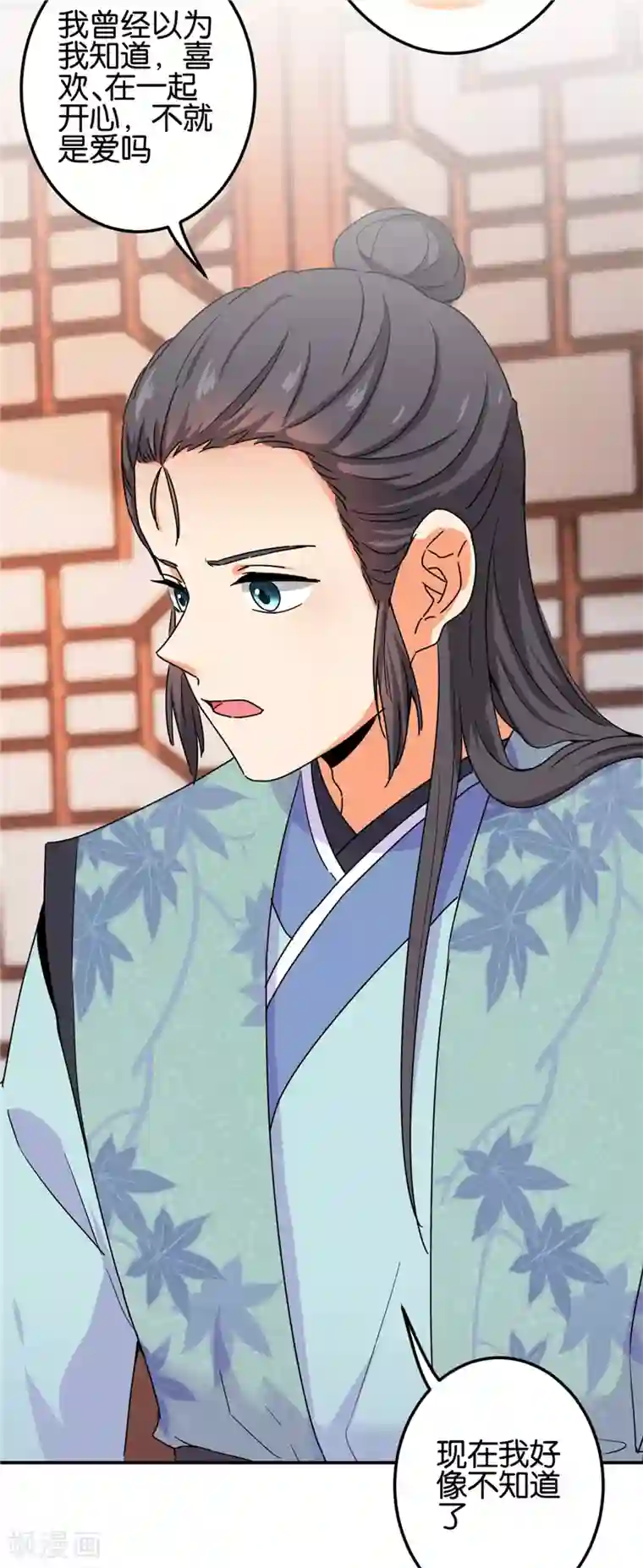 王爷你好贱第683话