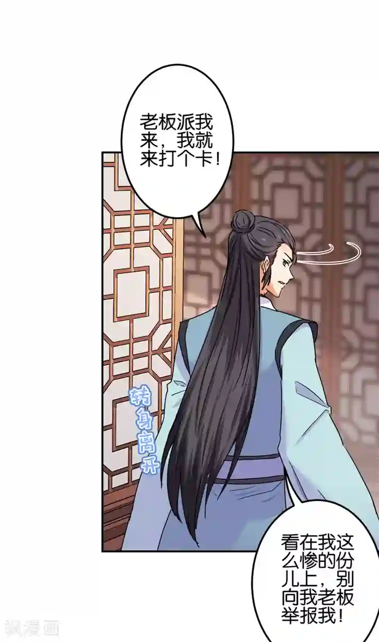 王爷你好贱第683话