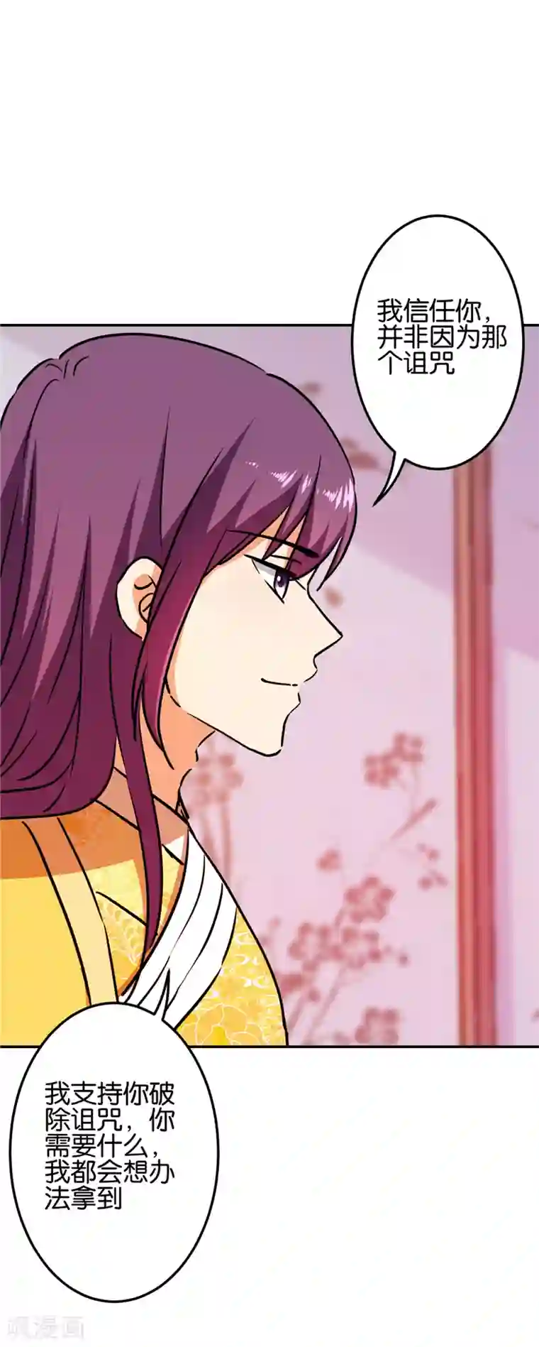 王爷你好贱第684话