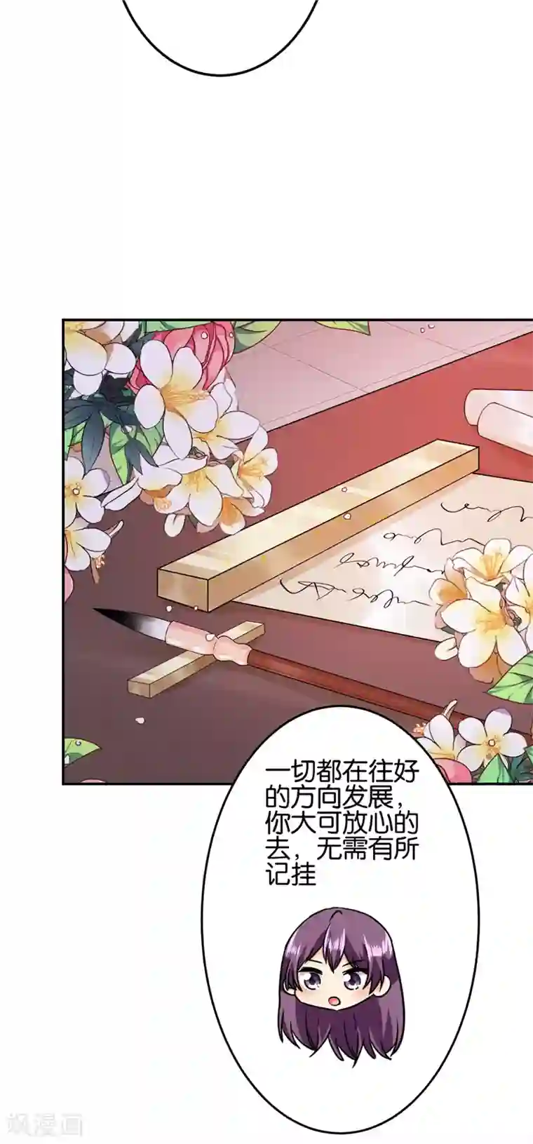 王爷你好贱第684话