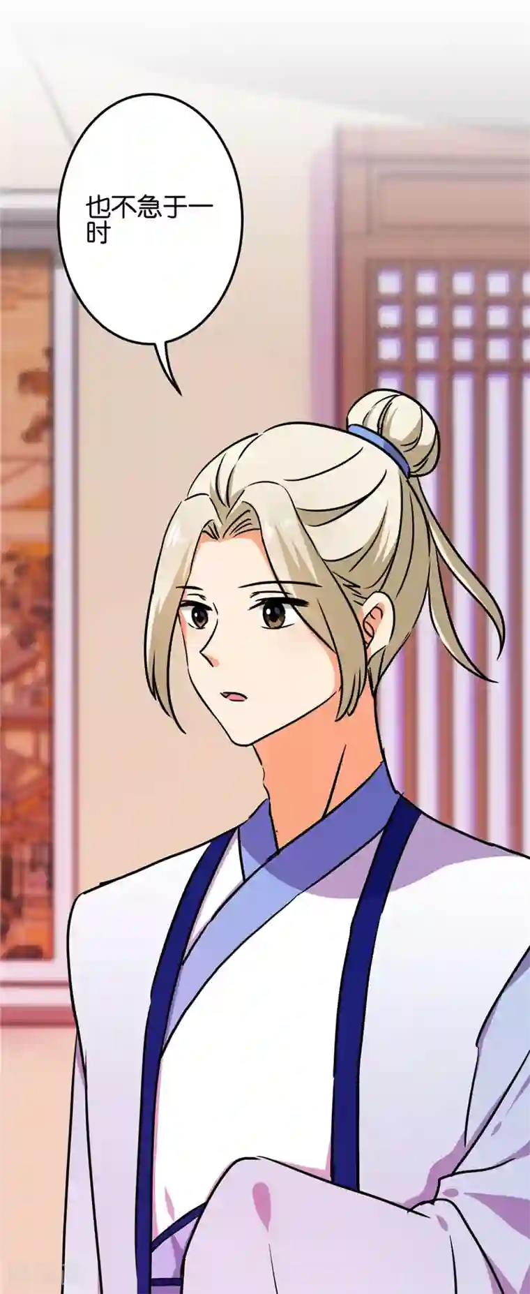 王爷你好贱第684话