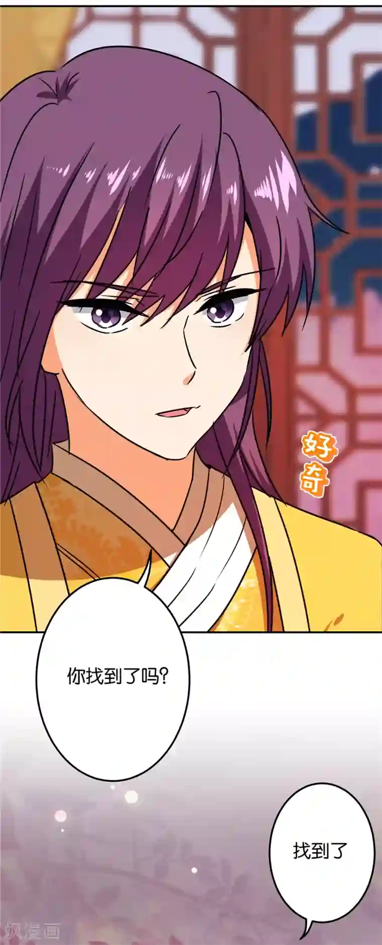 王爷你好贱第684话