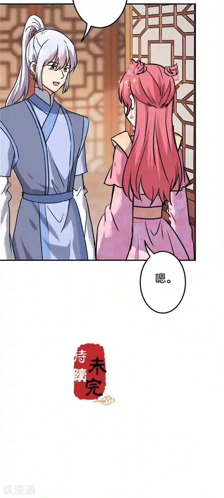 王爷你好贱第684话