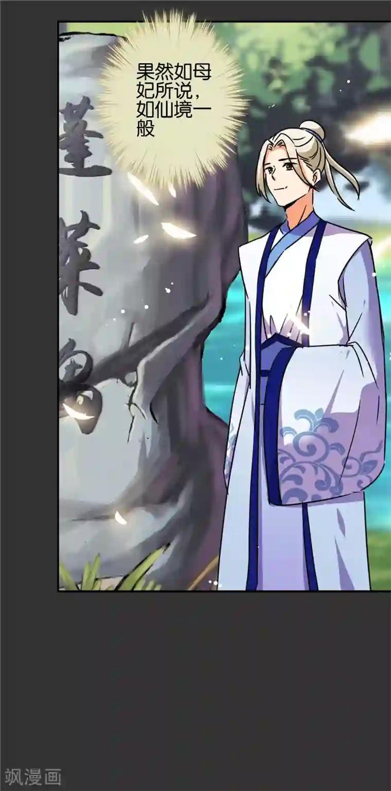 王爷你好贱第684话
