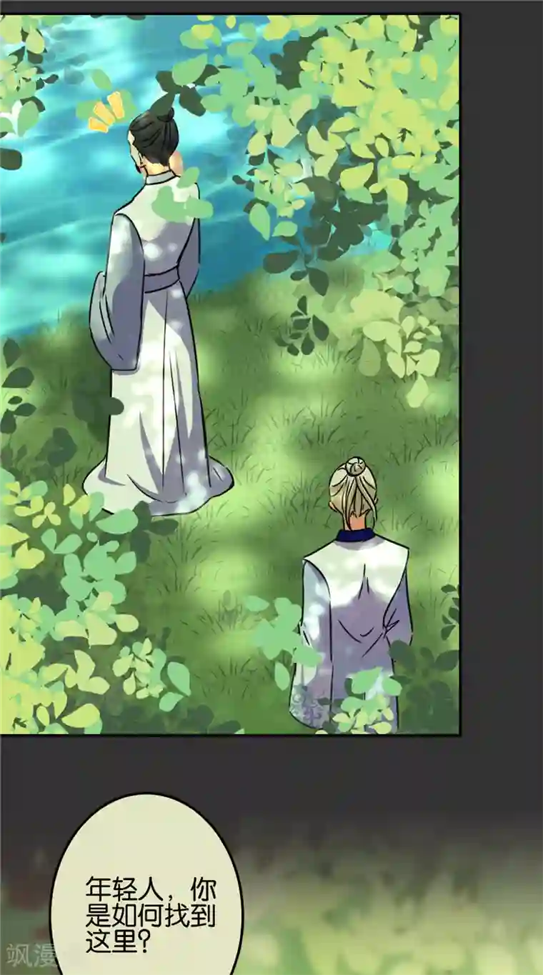 王爷你好贱第684话