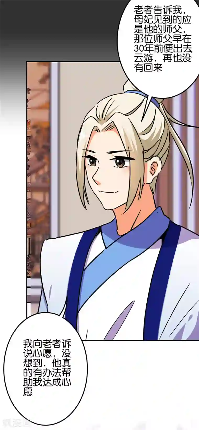 王爷你好贱第684话