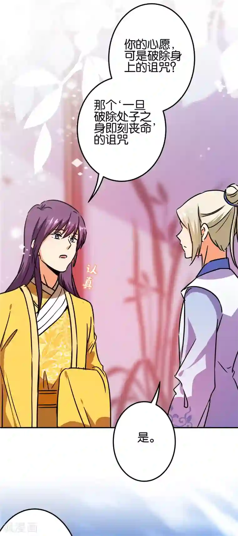 王爷你好贱第684话