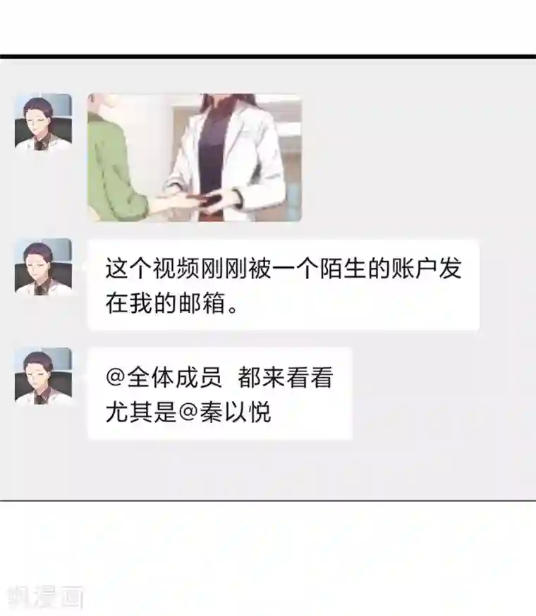 贺少的闪婚暖妻第312话 又被套路了