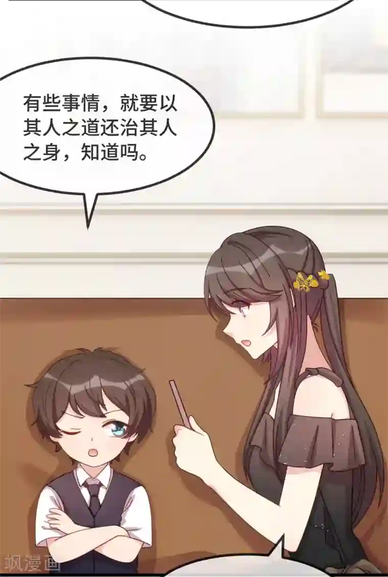 贺少的闪婚暖妻第312话 又被套路了