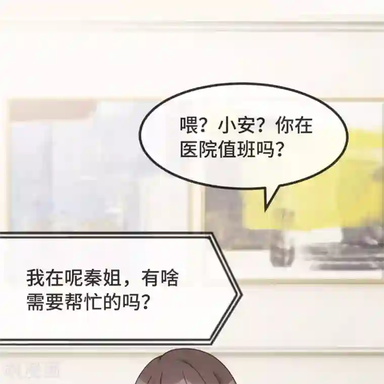 贺少的闪婚暖妻第312话 又被套路了