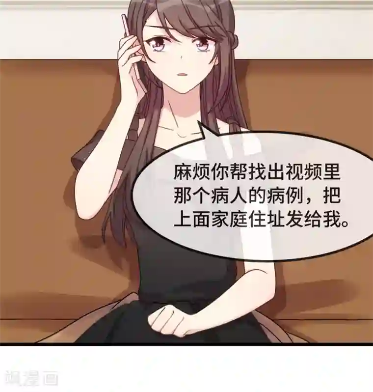 贺少的闪婚暖妻第312话 又被套路了