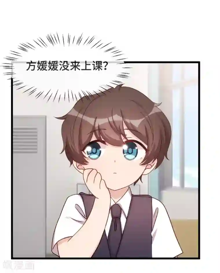 贺少的闪婚暖妻第312话 又被套路了