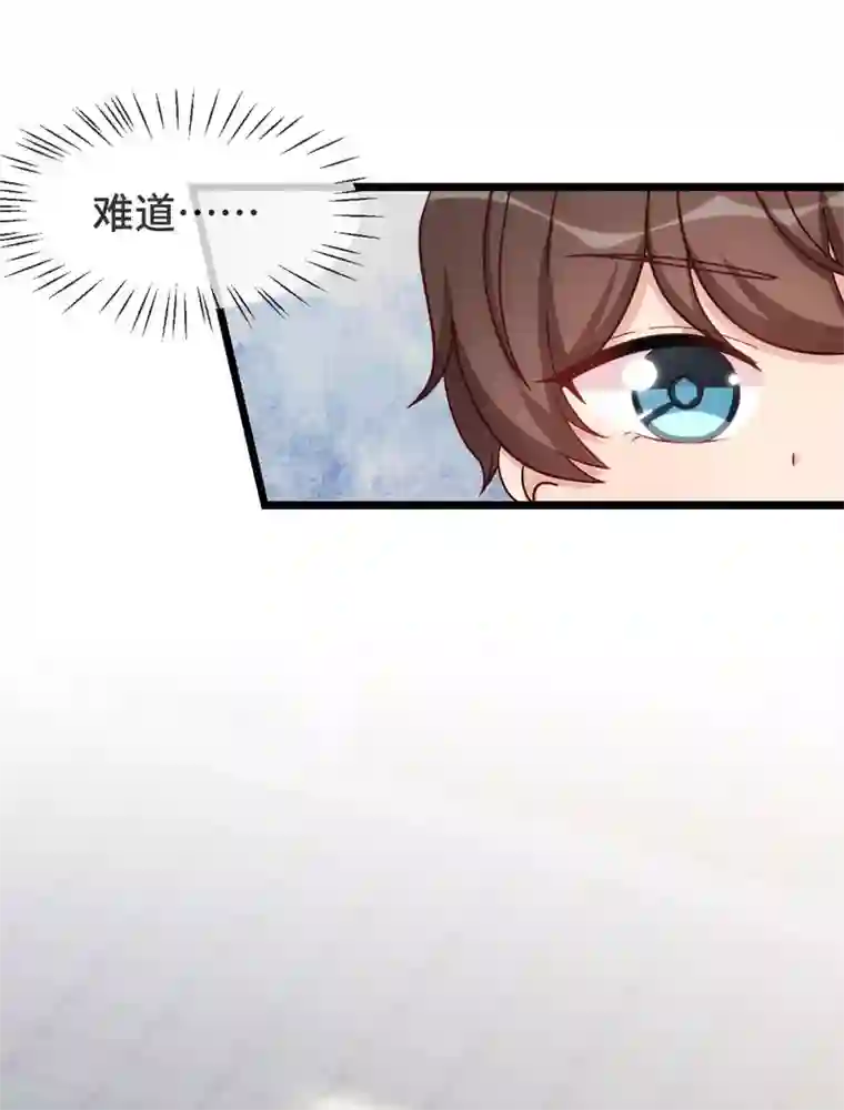 贺少的闪婚暖妻第312话 又被套路了