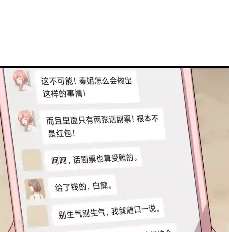 贺少的闪婚暖妻第312话 又被套路了