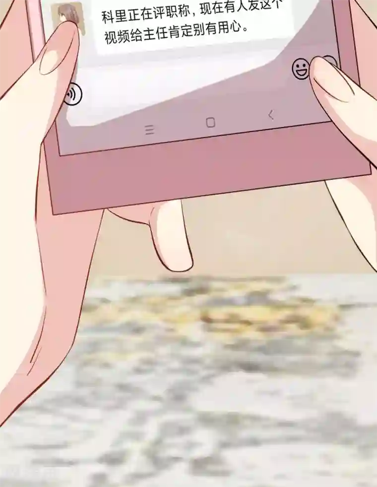 贺少的闪婚暖妻第312话 又被套路了