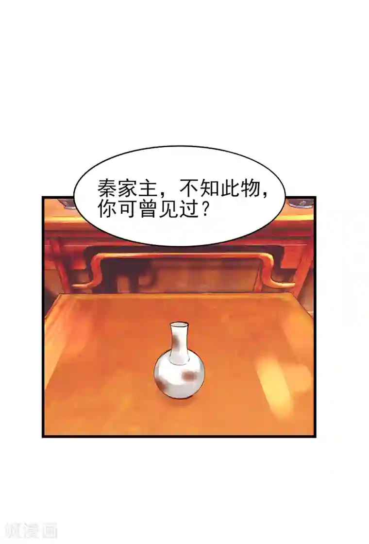 我和26岁美女房客第273话 拜访龙无道？