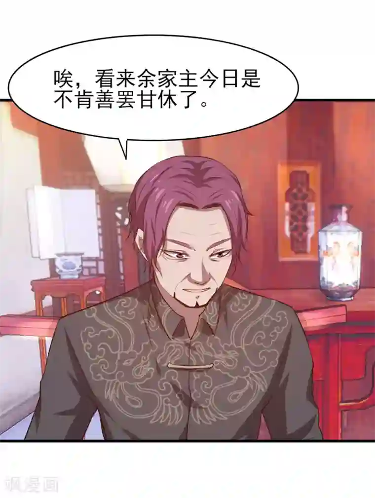 我和26岁美女房客第273话 拜访龙无道？