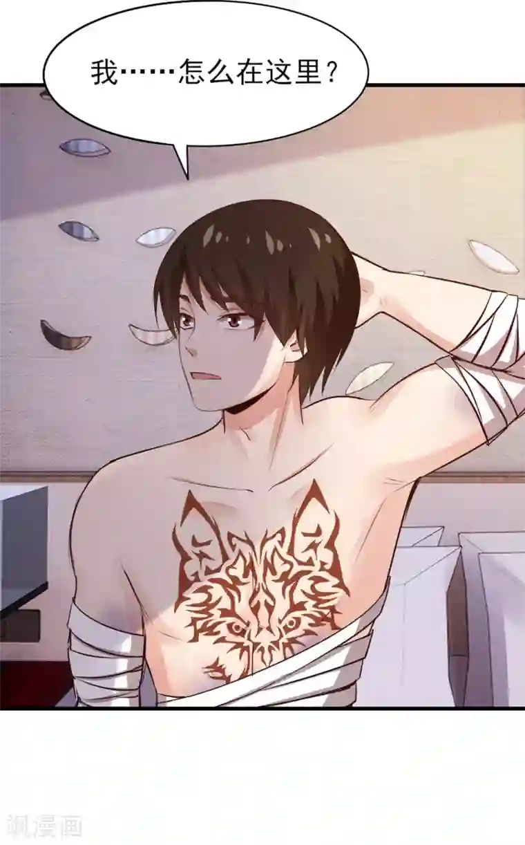 我和26岁美女房客第273话 拜访龙无道？