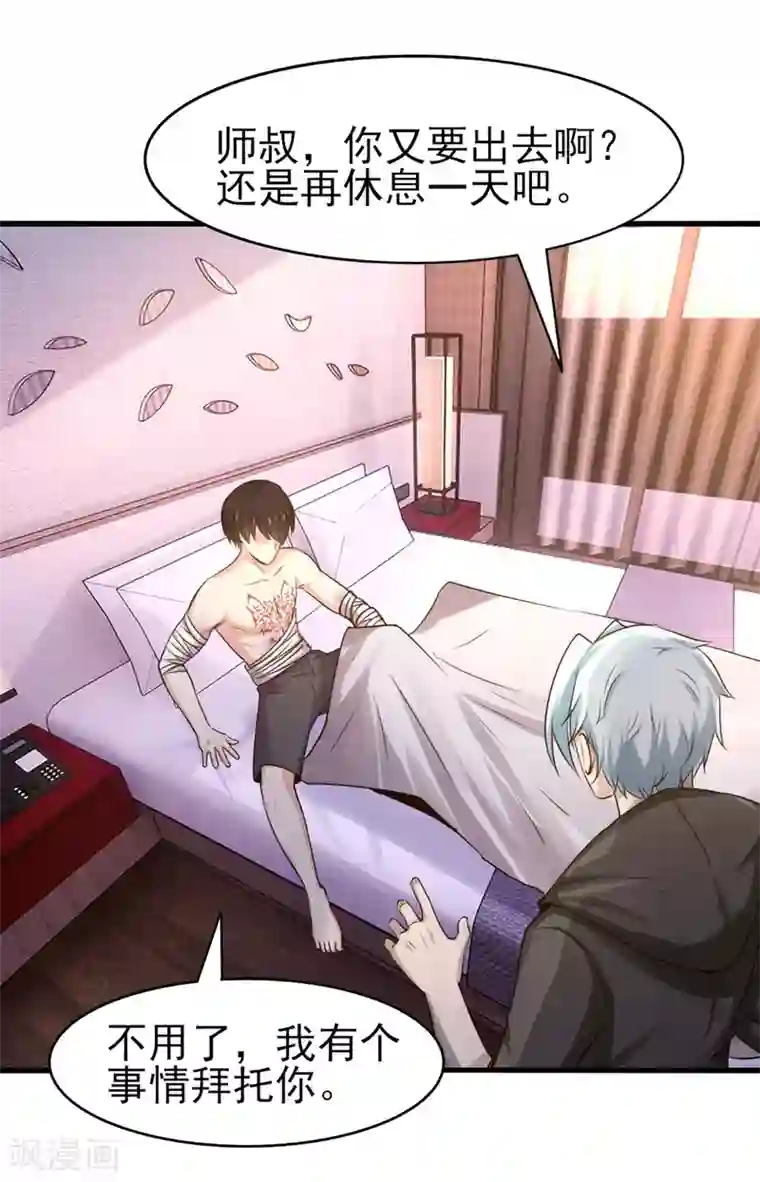 我和26岁美女房客第273话 拜访龙无道？