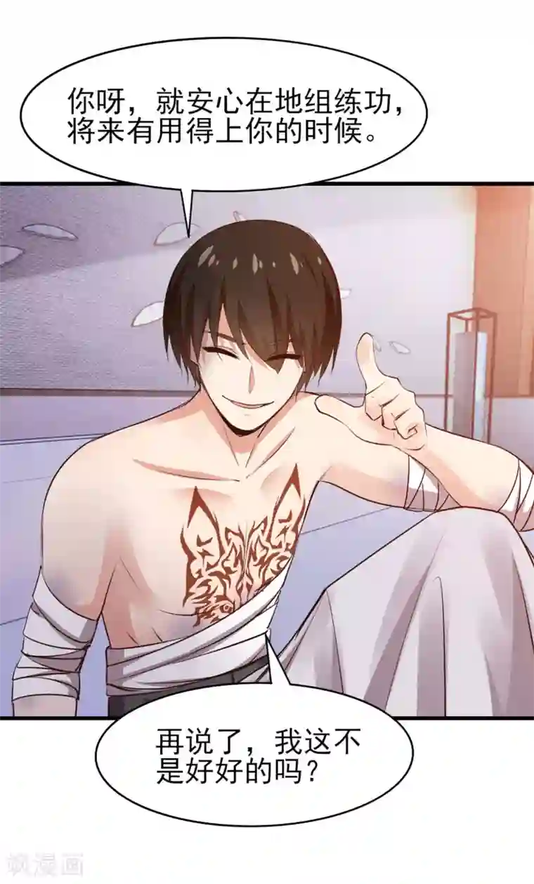 我和26岁美女房客第273话 拜访龙无道？