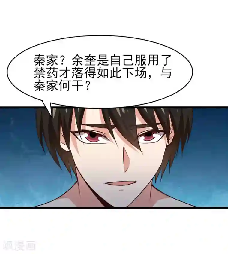 我和26岁美女房客第273话 拜访龙无道？