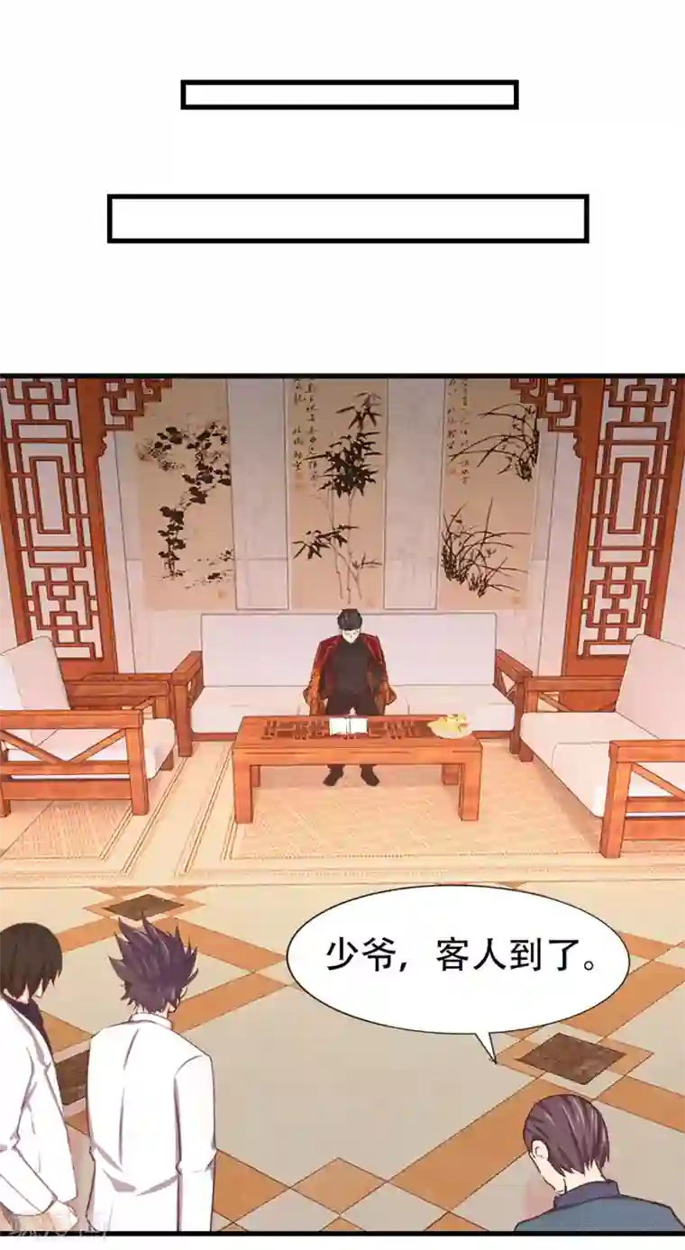 我和26岁美女房客第274话 厚礼精魄丹