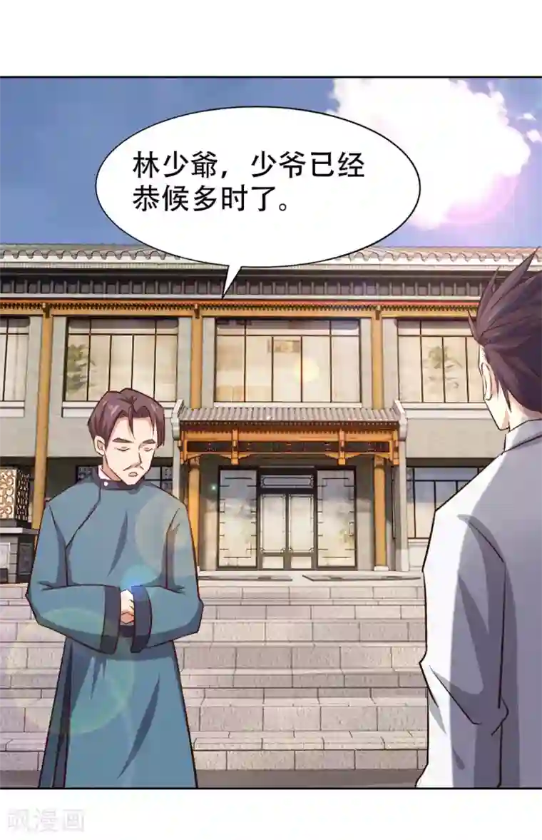 我和26岁美女房客第274话 厚礼精魄丹