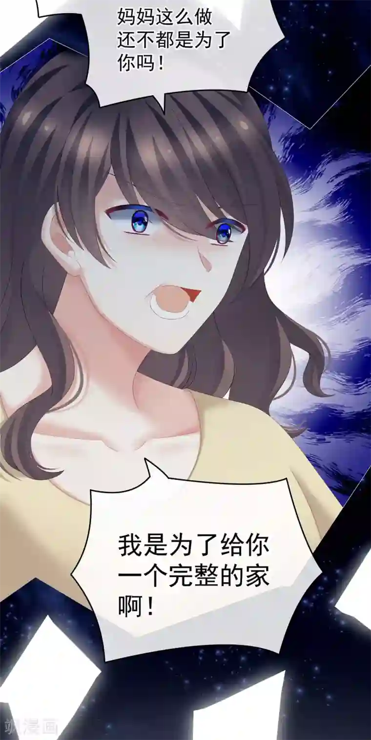 女帝的后宫第186话 用我的体温将你……