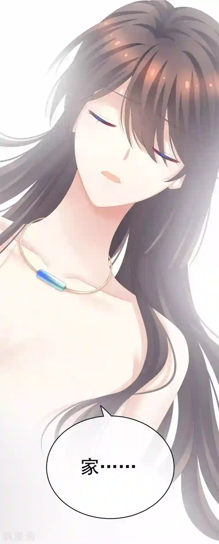 女帝的后宫第186话 用我的体温将你……