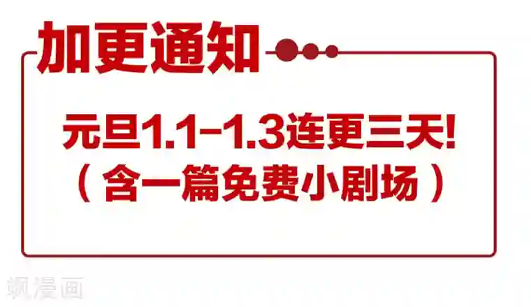 女帝的后宫第186话 用我的体温将你……