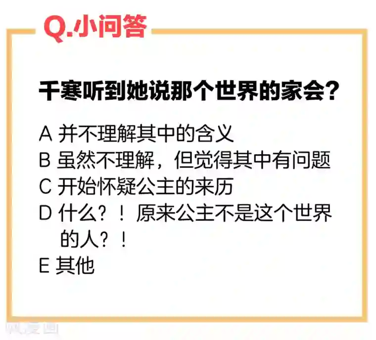 女帝的后宫第186话 用我的体温将你……