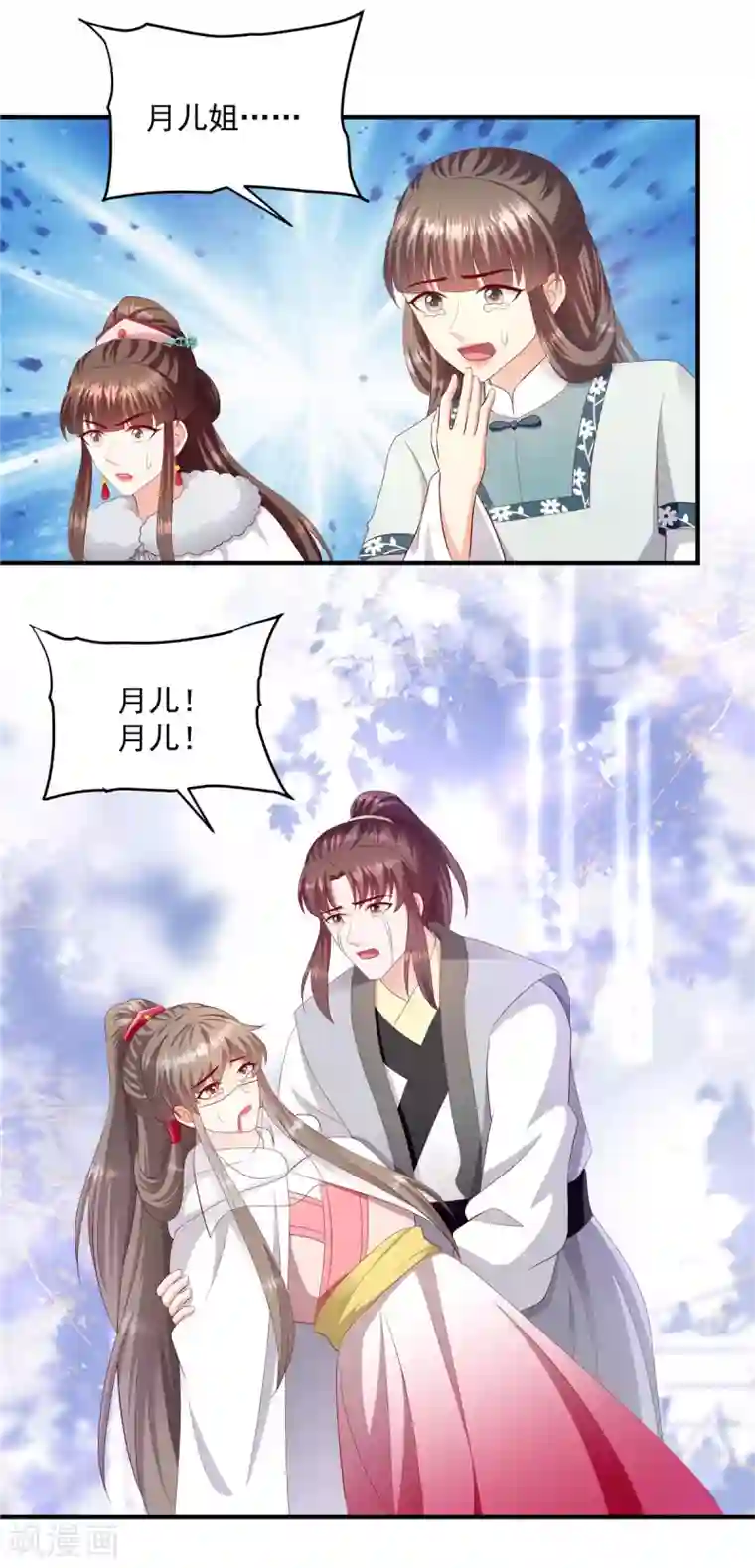 蛇蝎不好惹：弃后也妖娆第144话2 来世再报