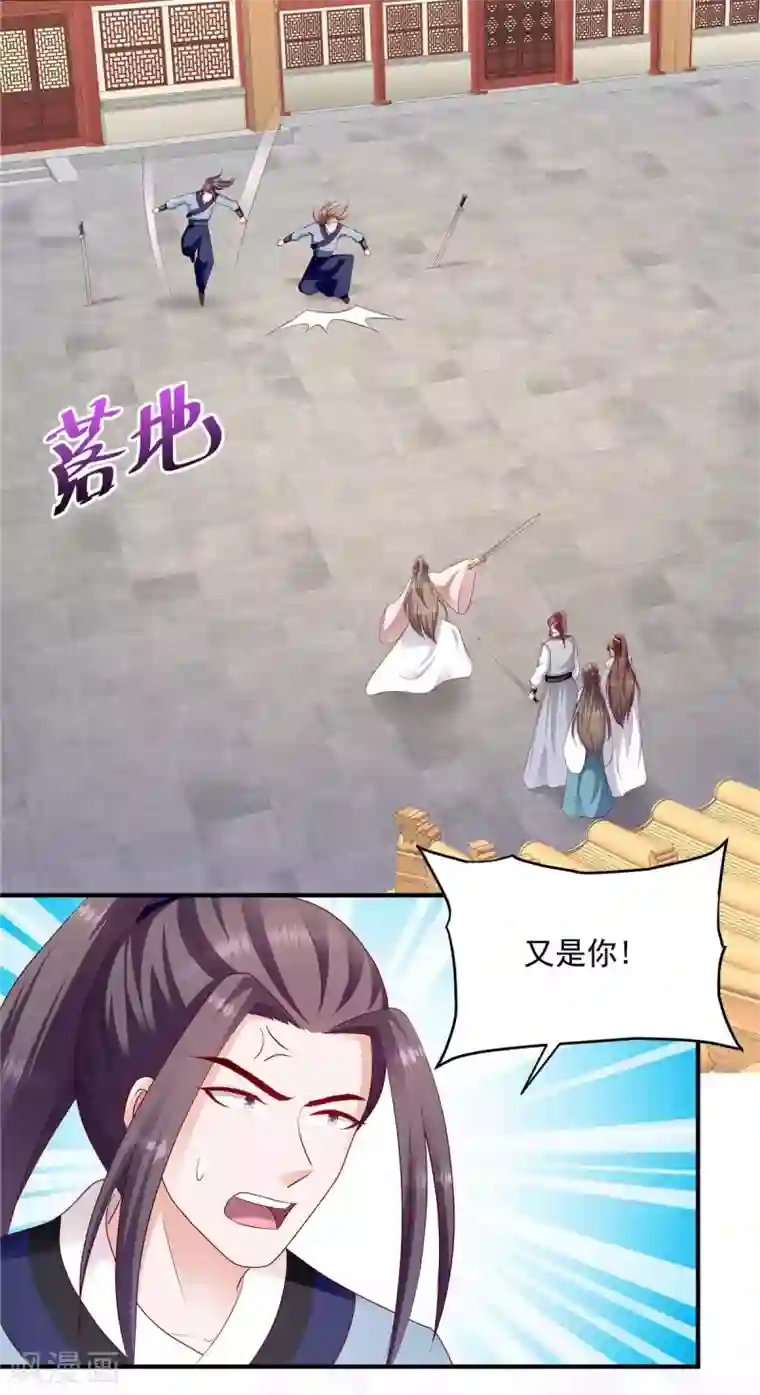 蛇蝎不好惹：弃后也妖娆第144话2 来世再报