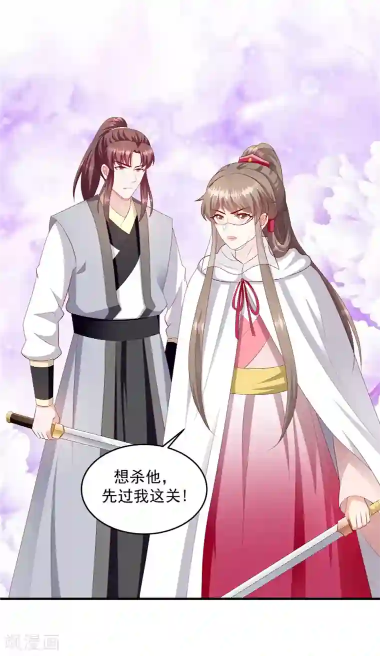 蛇蝎不好惹：弃后也妖娆第144话2 来世再报
