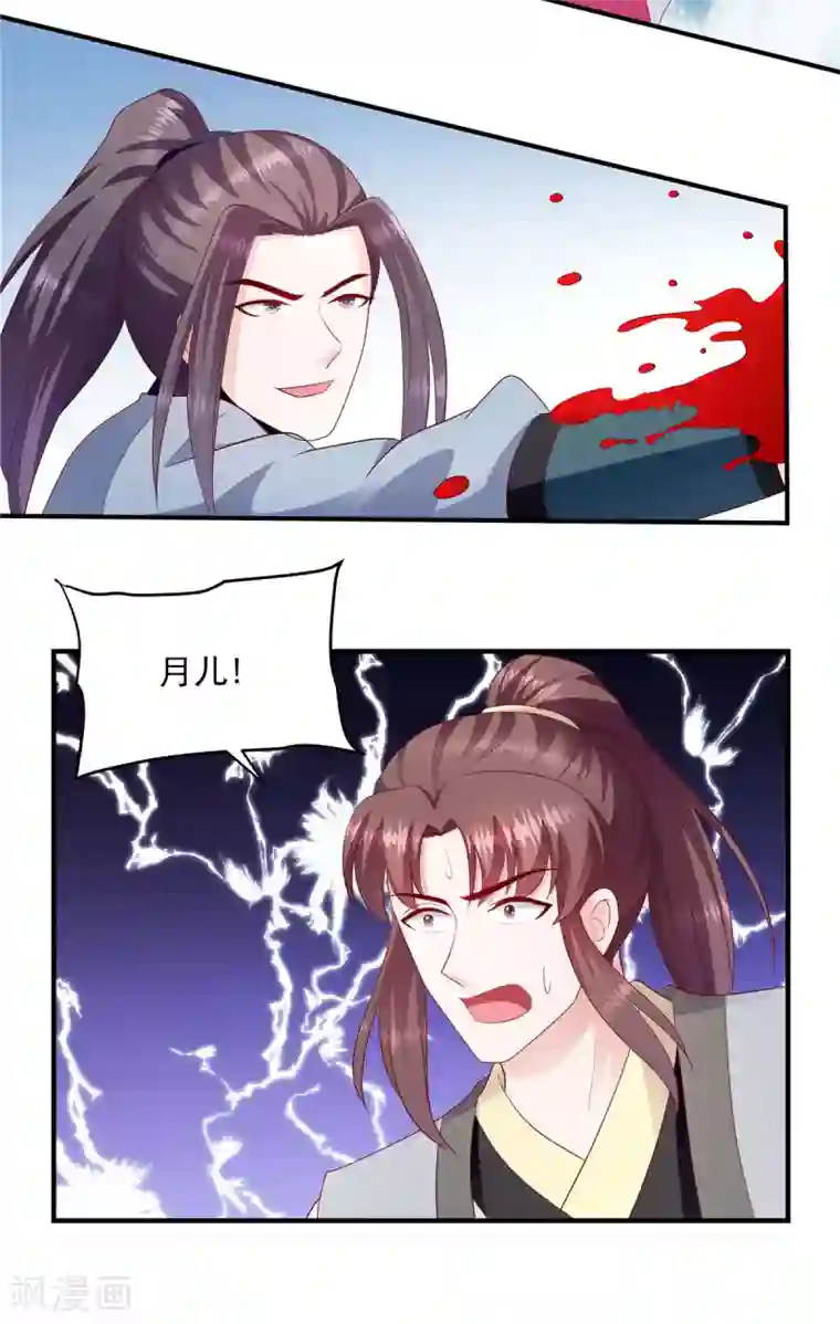 蛇蝎不好惹：弃后也妖娆第144话2 来世再报