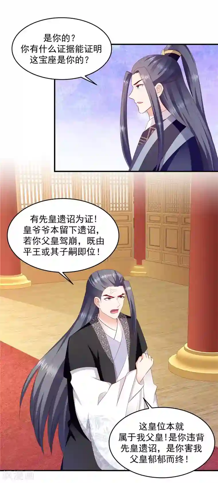 蛇蝎不好惹：弃后也妖娆第145话1 让出皇位