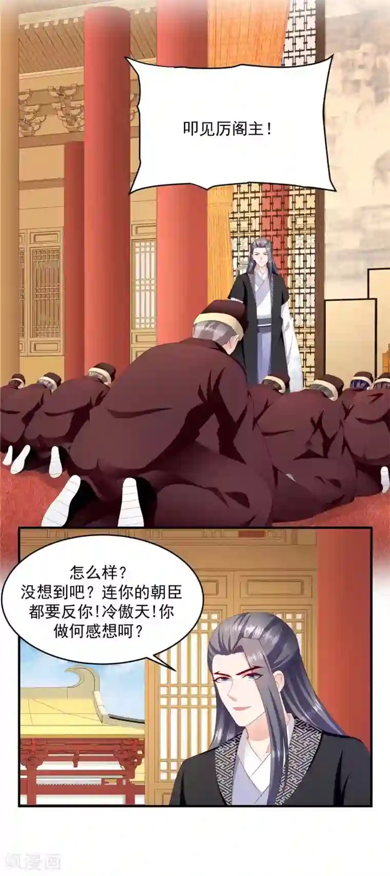 蛇蝎不好惹：弃后也妖娆第145话1 让出皇位