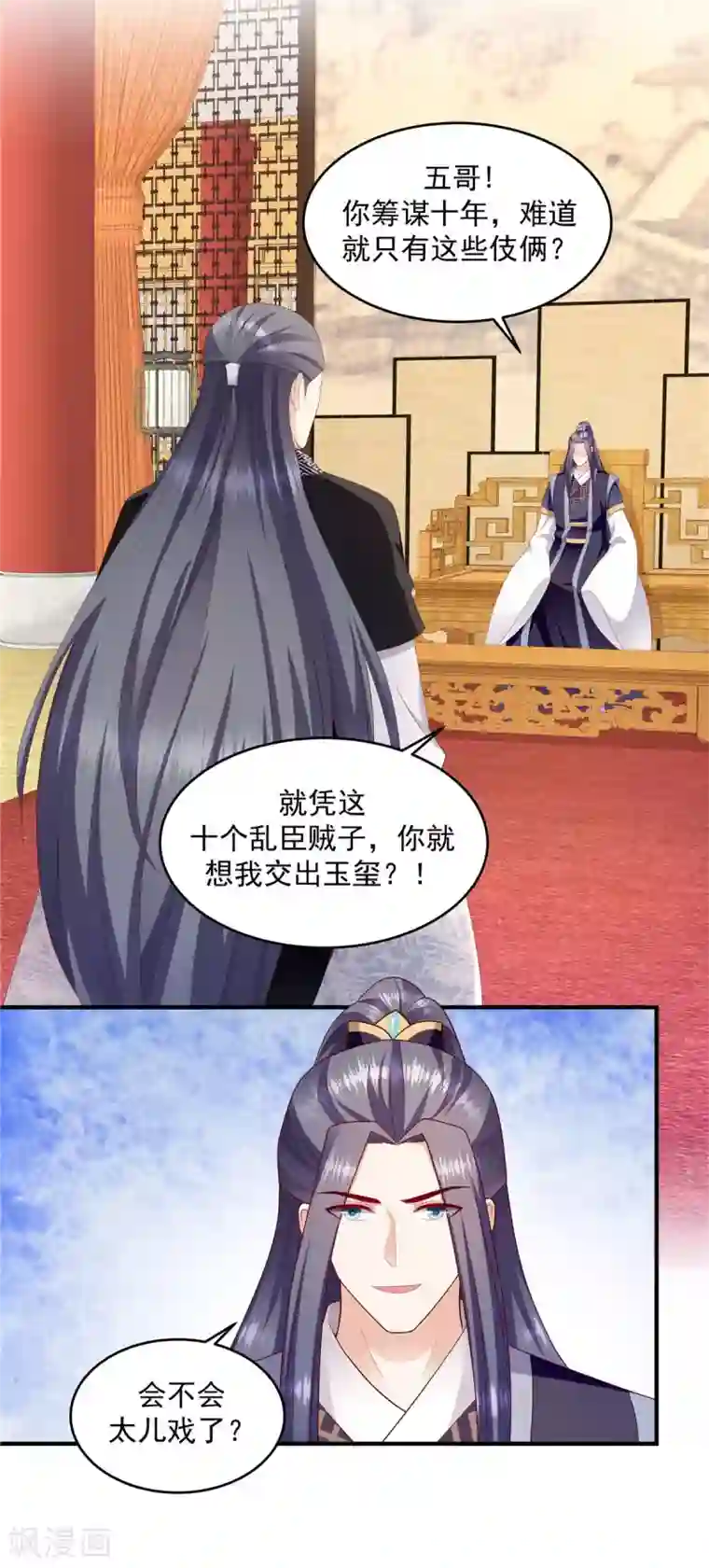 蛇蝎不好惹：弃后也妖娆第145话1 让出皇位