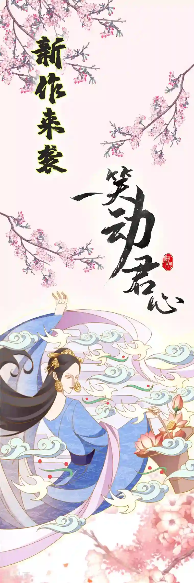 蛇蝎不好惹：弃后也妖娆第145话1 让出皇位