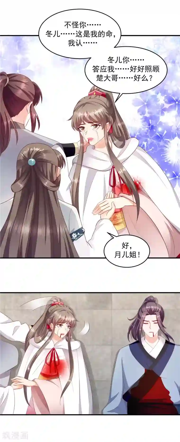 蛇蝎不好惹：弃后也妖娆第145话1 让出皇位