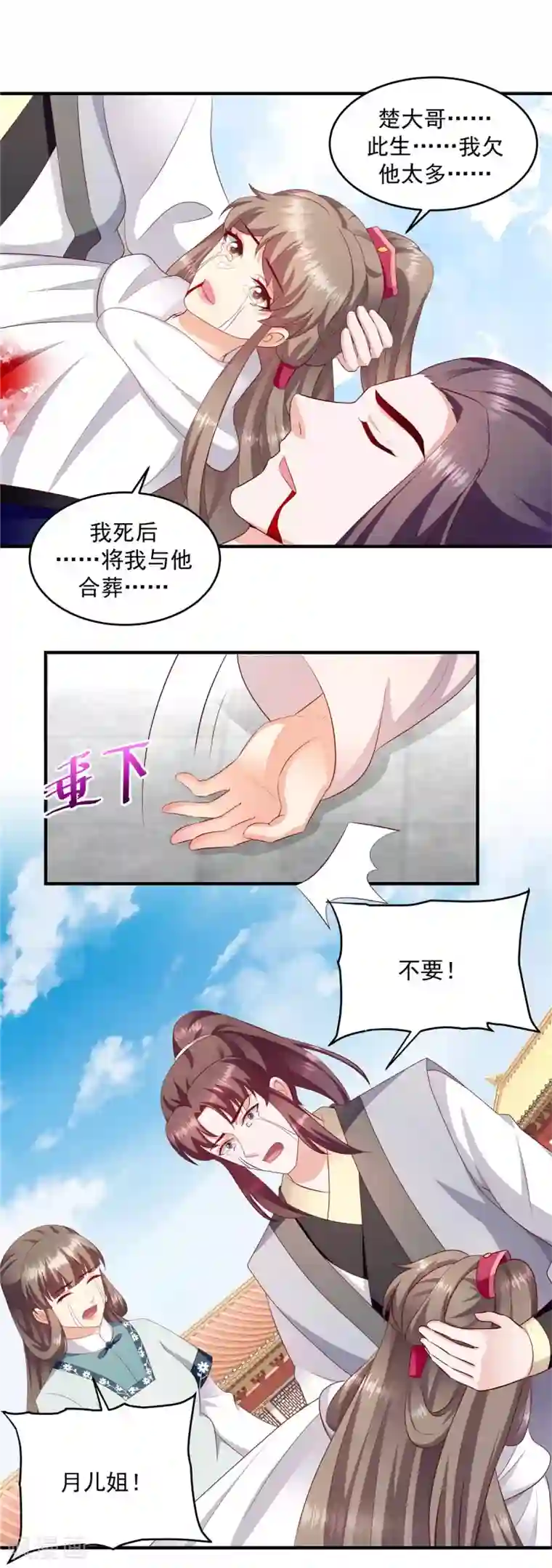 蛇蝎不好惹：弃后也妖娆第145话1 让出皇位