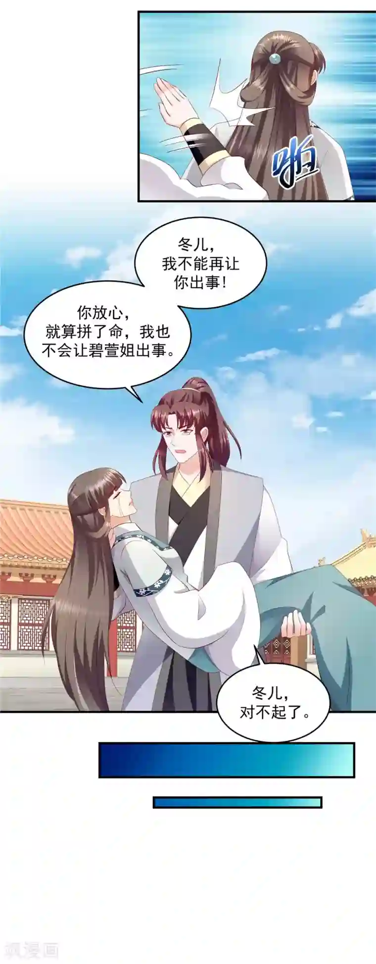 蛇蝎不好惹：弃后也妖娆第145话1 让出皇位