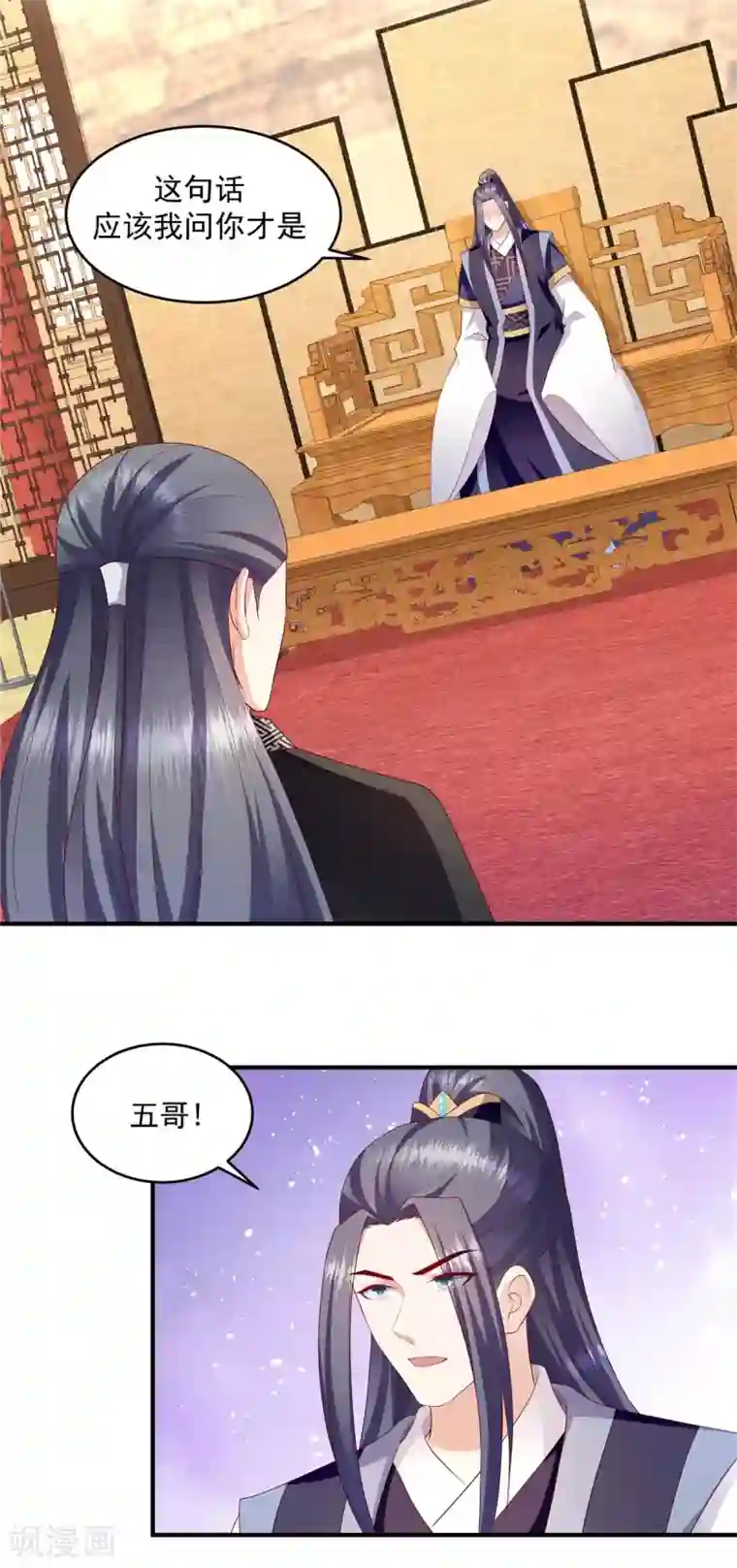 蛇蝎不好惹：弃后也妖娆第145话1 让出皇位