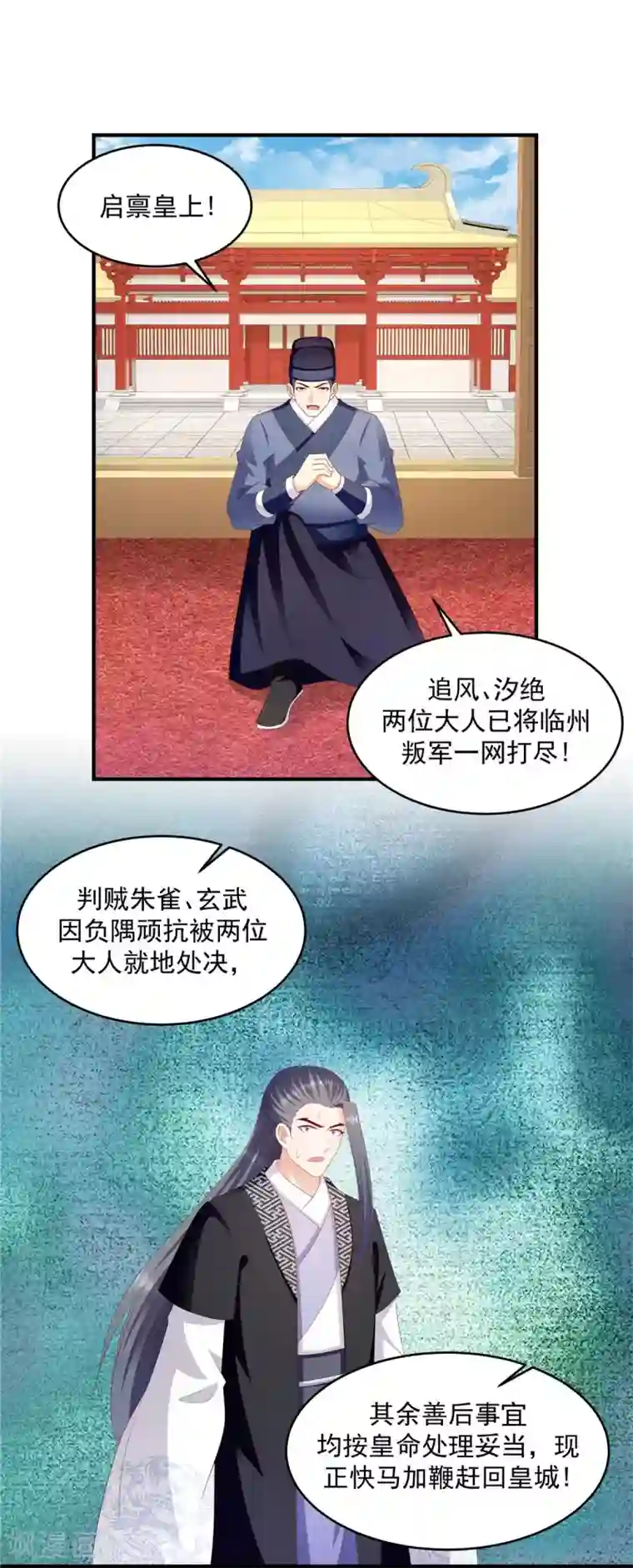 蛇蝎不好惹：弃后也妖娆第145话2 不杀之恩