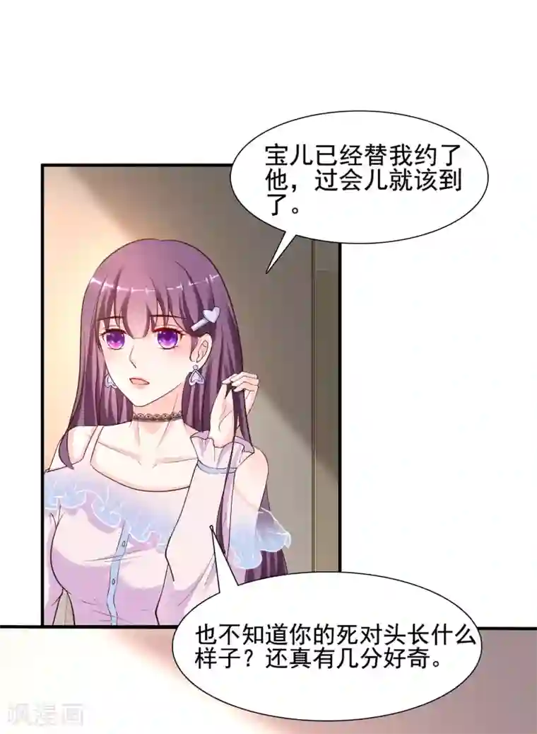 最强桃花运第150话 美女居然这么low？？？