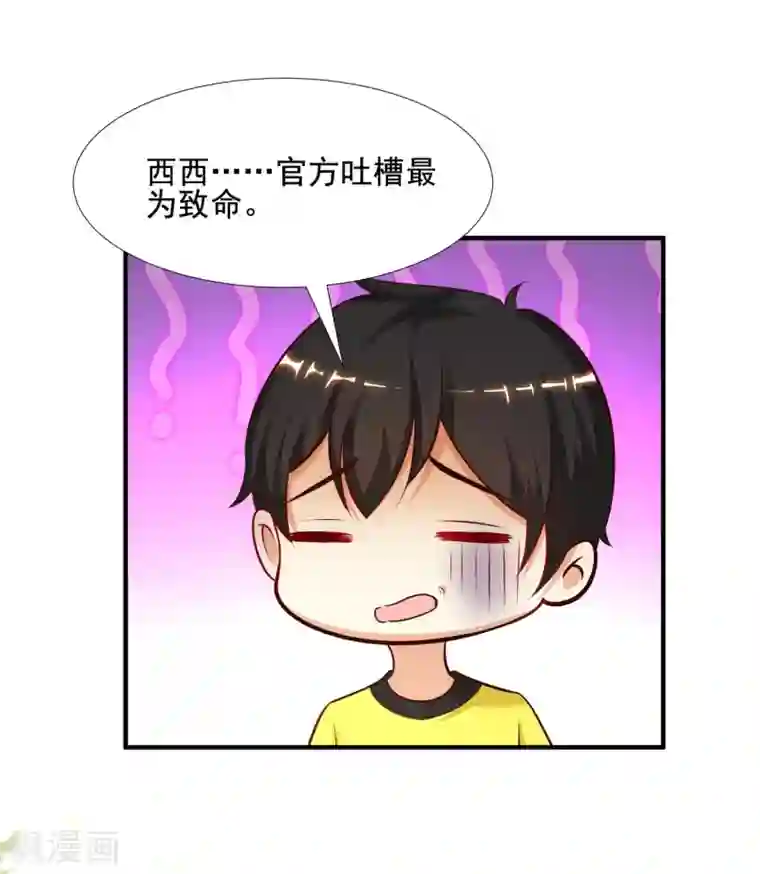 最强桃花运第150话 美女居然这么low？？？