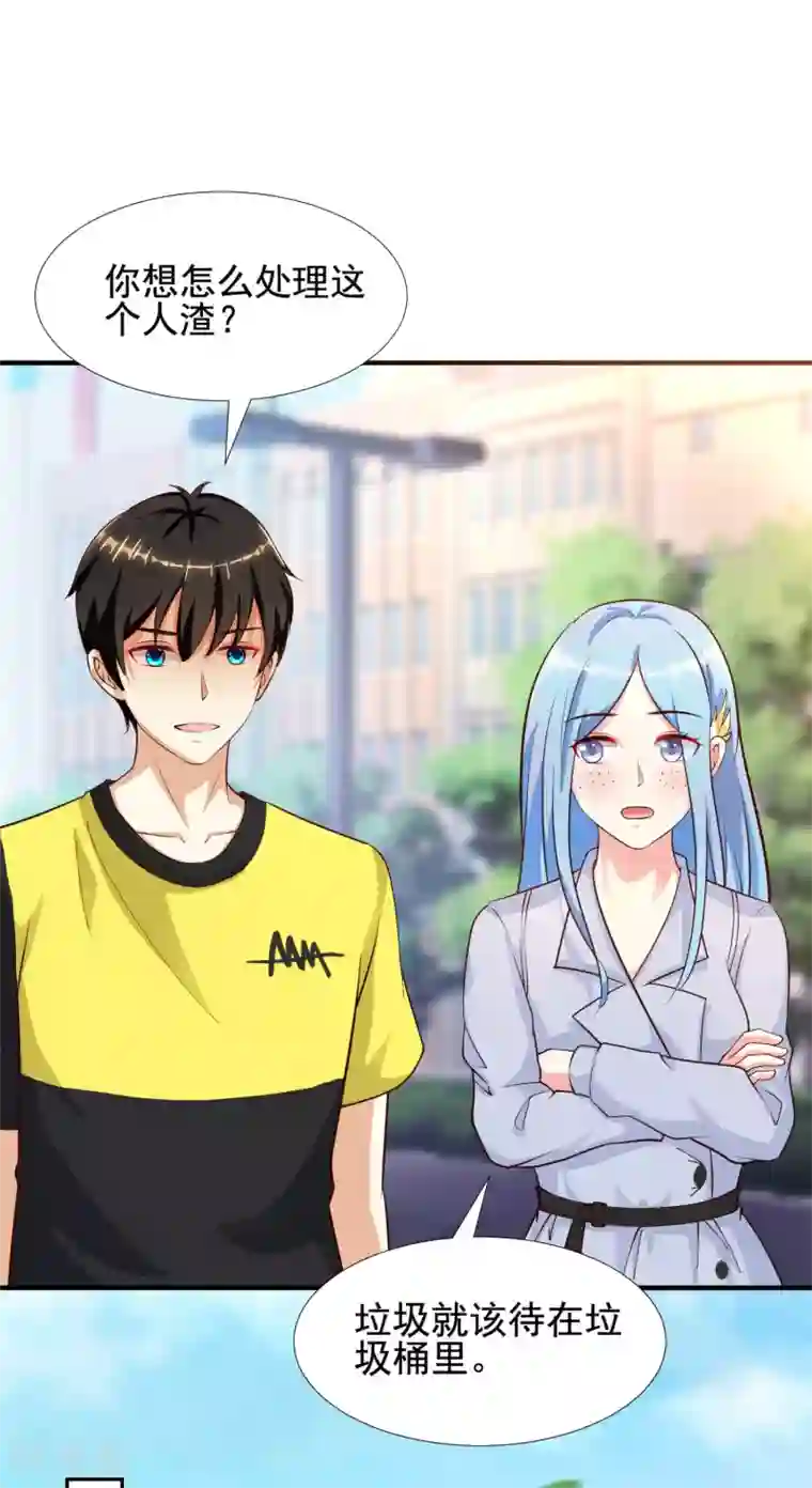 最强桃花运第150话 美女居然这么low？？？