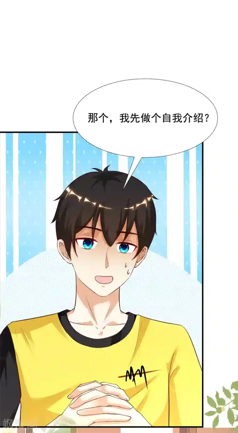 最强桃花运第150话 美女居然这么low？？？