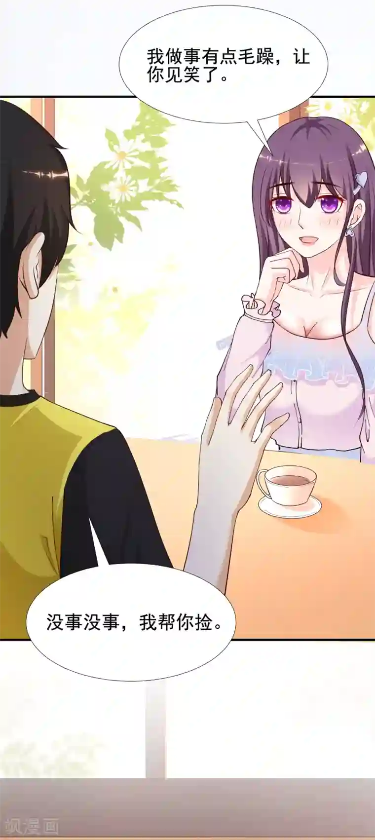 最强桃花运第150话 美女居然这么low？？？