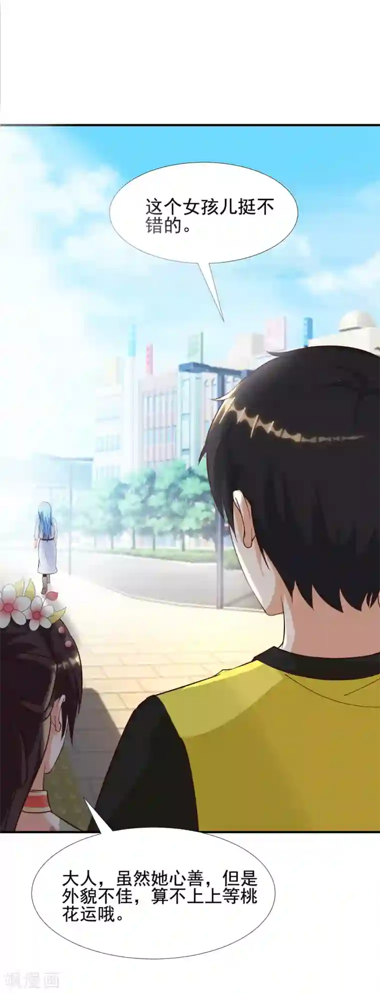 最强桃花运第150话 美女居然这么low？？？